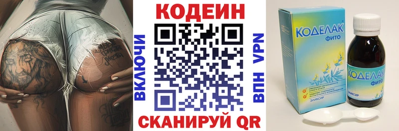 Кодеиновый сироп Lean Purple Drank Дудинка