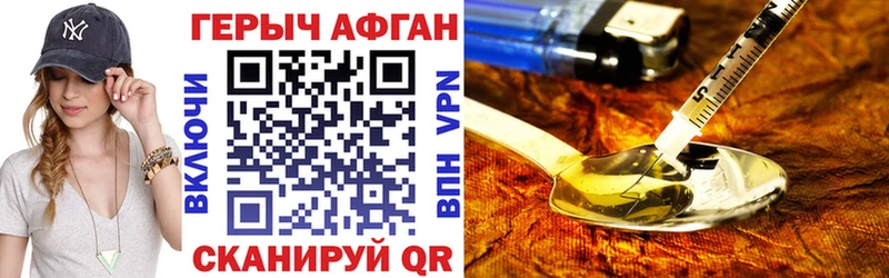 ГЕРОИН хмурый  Дудинка 