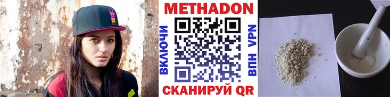Метадон белоснежный  цены   Дудинка 